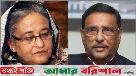 শেখ হাসিনা-ওবায়দুল কাদেরের বিরুদ্ধে মামলার আবেদন