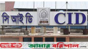 এবার সরানো হলো সিআইডি প্রধানকে