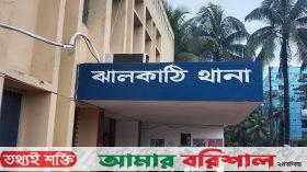 ঝালকাঠিতে আওয়ামী লীগের ১৪ নেতা-কর্মীর নামে মামলা