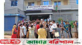 বরিশালে গ্লোবাল ইউনিভার্সিটির কার্যক্রম তিন দিনের জন্য বন্ধ ঘোষণা