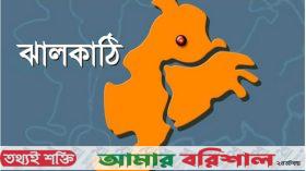 ঝালকাঠিতে ক্ষুদ্র ব্যবসায়ীর কাছে চাঁদা দাবির অভিযোগ