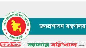 পদোন্নতি পেয়ে যুগ্ম সচিব হলেন ২০১ কর্মকর্তা