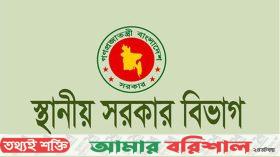 ৩২৩ পৌরসভার মেয়রকে অপসারণ