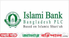 ইসলামী ব্যাংকের শীর্ষ আট কর্মকর্তা বরখাস্ত