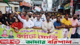 বরিশালে স্বেচ্ছাসেবক দলের প্রতিষ্ঠাবার্ষিকী পালন