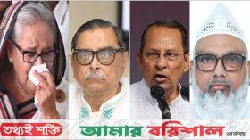 হাসিনাসহ আসামিদের বিরুদ্ধে গ্রেফতারি পরোয়ানা চাইবে তদন্ত সংস্থা