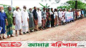 কুয়াকাটায় যুবককে পিটিয়ে হত্যাকারীদের শাস্তির দাবিতে মানববন্ধন