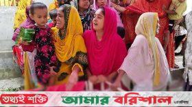 বাউফলে যৌতুক না পেয়ে গৃহবধূকে পিটিয়ে হত্যার অভিযোগ