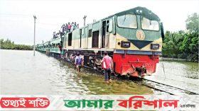 চট্টগ্রামের সঙ্গে সারা দেশের ট্রেন যোগাযোগ বন্ধ