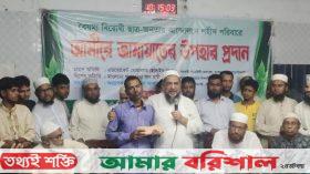 পটুয়াখালীর ২২ শহীদ পরিবারকে এক লাখ টাকার করে দিল জামায়াত