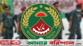 এবার আনসারে বড় রদবদল