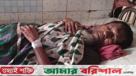 বাউফলে জমিজমা বিরোধের জেরে বড় ভাইকে কুপিয়ে জখম!