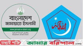 জামায়াত-শিবির নিষিদ্ধের প্রজ্ঞাপন প্রত্যাহার