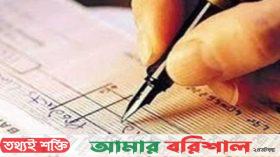 ঝালকাঠিতে চেক ডিজঅনার মামলায় একজনের কারাদণ্ড