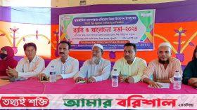 আন্তর্জাতিক মানবপাচার প্রতিরোধ দিবস উদযাপন উপলক্ষে কলাপাড়ায় র‌্যালী ও আলোচনা সভা