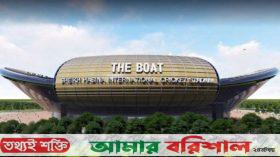 বাতিল হলো শেখ হাসিনা স্টেডিয়ামের টেন্ডার