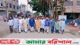 কুয়াকাটায় আওয়ামী লীগের শান্তি মিছিল ও পথসভা