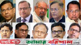 সাবেক ১৮ মন্ত্রী ৮ এমপির দেশত্যাগে নিষেধাজ্ঞা