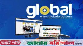 গ্লোবাল টিভির সম্প্রচার বন্ধ