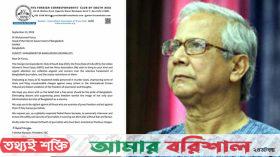 সাংবাদিকদের হয়রানি বন্ধে ড. ইউনূসকে ভারতীয় চার সংগঠনের চিঠি