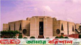 সংসদ থেকে খোয়া গেছে ৯০ লাখ টাকা, ফেরত আনার সিদ্ধান্ত