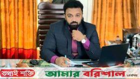 নলছিটির পিআইও বিজন কৃষ্ণ খরাতী স্ট্যান্ড রিলিজ