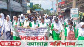 বাউফলে প্রধান শিক্ষকের পদত্যাগের দাবিতে শিক্ষার্থীদের বিক্ষোভ