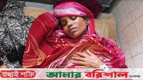 বাউফলে বিধবা নারীকে মারধর: ঘরে তালা দিয়ে বের করে দিলেন ভাসুর