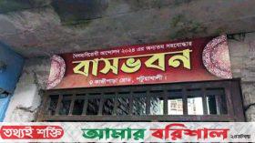 সমালোচনার মুখে খুলে ফেললেন সেই নামফলক