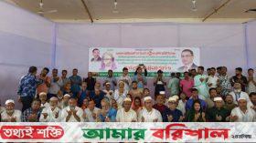 বরিশালে বিএনপির প্রতিষ্ঠাবার্ষিকী উপলক্ষে আলোচনা সভা-দোয়া