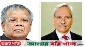 ঝালকাঠিতে আমির হোসেন আমু ও শাহজাহান ওমরের বিরুদ্ধে মামলা