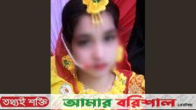 ঝালকাঠিতে নববধূকে বিষ খাইয়ে হত্যার অভিযোগ, স্বামী-শাশুড়ি পলাতক