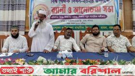 বামনায় বিশ্ব শিক্ষক দিবস পালিত