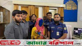 পিরোজপুর জেলা পুলিশের উদ্যোগে অপহৃত কিশোরী উদ্ধার