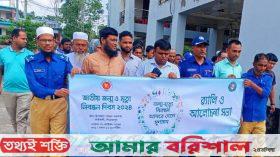 কাউখালীতে জাতীয় জন্ম ও মৃত্যু নিবন্ধন দিবস উপলক্ষে শোভাযাত্রা ও আলোচনা সভা