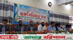 বামনায় নবাগত জেলা প্রশাসকের মতবিনিময় সভা