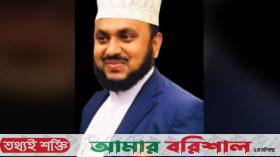 লন্ডন থেকে ভার্চুয়ালি বক্তব্য, বরগুনা বাসীর কাছে দোয়া চাইলেন মাওলানা শামীম