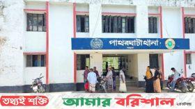 পাথরঘাটায় এক রাতে ৬ বাড়িতে চুরি