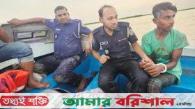 ইলিশ রক্ষায় অভিযানের সময় ম্যাজিস্ট্রেট ও পুলিশের ওপর হামলা
