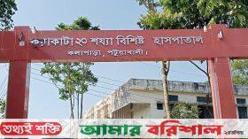 কুয়াকাটায় অটোভ্যান-মোটরসাইকেল মুখোমুখি সংঘর্ষ-আহত-৪