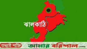 ঝালকাঠিতে জাল টাকা বহনের দায়ে নারীকে ৫ বছরের কারাদণ্ড