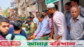 ঝালকাঠিতে সিন্ডিকেট ভাঙতে কেনা দামে সবজি বিক্রি