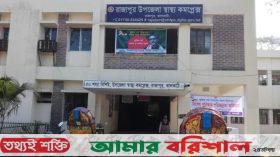 রাজাপুর সরকারি হাসপাতালে কাটা-ছেঁড়ার সেলাইর জন্য এসিস্ট্যান্টকে দিতে হয় টাকা