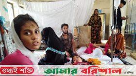 বরিশালে টিকা নেয়ার পর বিদ্যালয়ে অসুস্থ ৭ শিক্ষার্থী