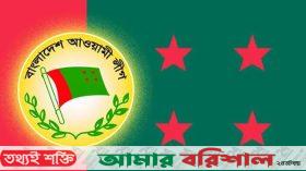 ডোনাল্ড ট্রাম্পকে আওয়ামী লীগের অভিনন্দন