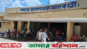 ঝালকাঠি সদর হাসপাতালে চালকের কাছেই জিম্মি অ্যাম্বুলেন্সসেবা