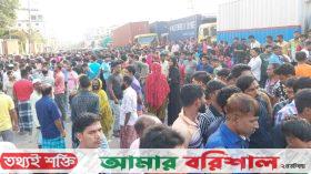 ফের মহাসড়কে শ্রমিকরা, বেতন হাতে পাওয়ার আগ পর্যন্ত চলবে অবরোধ