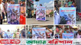 ৩ উপদেষ্টার অপসারণের দাবিতে ব্যানার নিয়ে রাস্তায় মহিলা দল নেত্রী