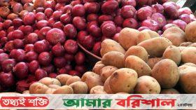 চড়া দামেই বিক্রি হচ্ছে পেঁয়াজ-আলু