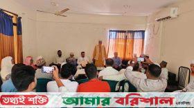 আমতলী-তালতলী সংসদীয় আসন পুনর্বহালের দাবিতে মতবিনিময় সভা